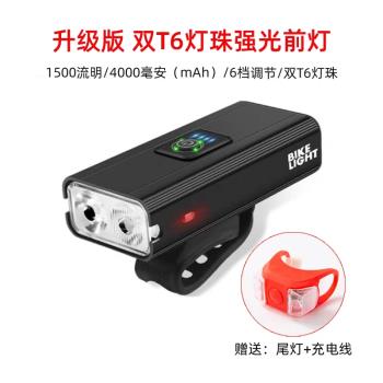 超亮自行車燈夜騎充電強光鋁合金手電筒山地車騎行裝備山地車配件