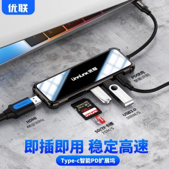 優聯Typec拓展塢擴展筆記本USB轉接頭適用于macbookPro電腦iPad手機多口分線器HUB雷電34HDMI轉換器