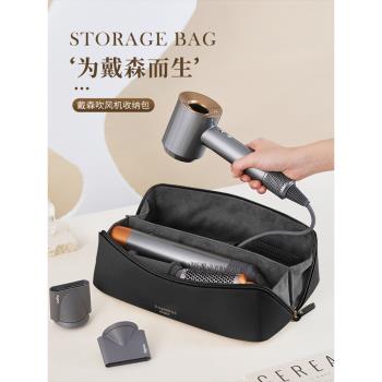 用於DYSON戴森吹風機收納包電卷棒直板夾保護套便攜旅行徠芬袋子