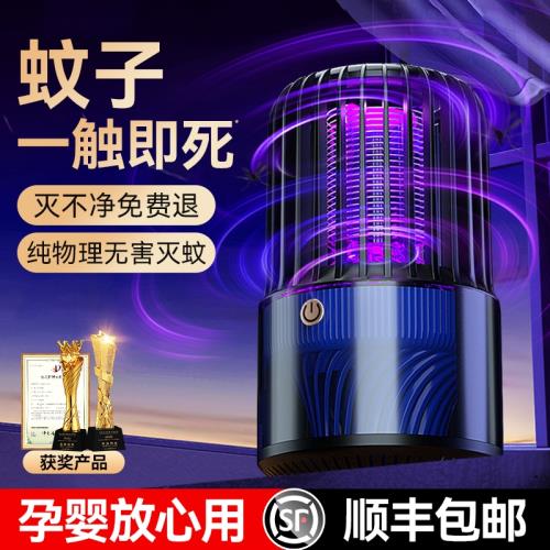 滅蚊神器2023新款滅蚊燈嬰幼兒孕婦滅蚊器家用室內戶外臥室宿舍蚊香驅蚊無毒便攜黑科技靜音電擊式吸蚊子夏天