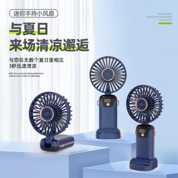 夏季新款手持風扇辦公室桌面宿舍靜音戶外折疊便攜小型掛脖迷你電風扇