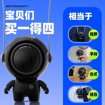 戶外usb小風扇掛脖手持懶人迷你無葉太空人小電扇便攜式掛繩2024新款