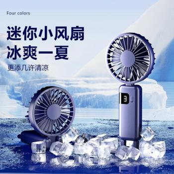 宿舍桌面夏季新款迷你小風扇掛扣折疊多功能居家戶外辦公多用途迷你小風扇