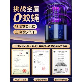 滅蚊燈家用驅蚊神器室內嬰幼兒孕婦臥室捕蚊器除蚊子吸蚊黑科技電擊式房間宿舍充電2024新款滅蠅燈滅蚊器智慧