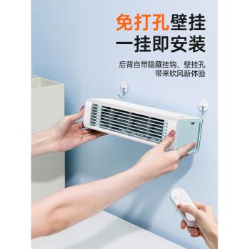 掛壁風扇充電廚房空調製冷風掛墻上免打孔電風扇廁所家用衛生間小型宿舍無葉usb小風扇靜音2024新款懸掛吊式