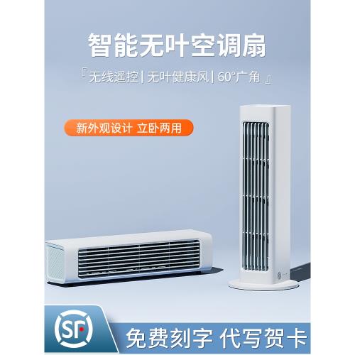 掛壁風扇充電廚房空調制冷風掛墻上免打孔電風扇廁所家用衛生間小型宿舍無葉usb小風扇靜音2026新款懸掛吊式