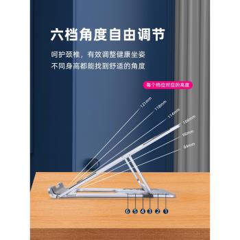 冷桌筆記本電腦支架托架辦公室桌面增高架子鋁合金mac折疊便攜macbook手提pro散熱架可調節升降13/15/17寸用