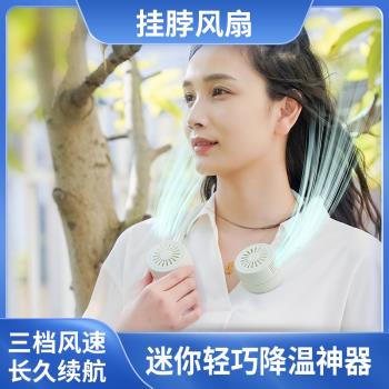 掛脖風扇懶人風扇便攜折疊懶人戶外桌面usb大風力桌面掛脖小風扇