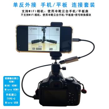 適用於佳能索尼康松下微單反HDMI手機平板取景顯示屏監視器影片