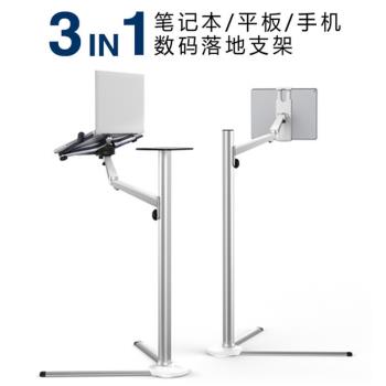 pad電腦懶人落地床頭手機支架