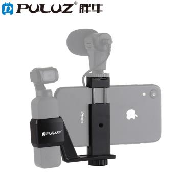 PULUZ胖牛 DJI OSMO Pocket固定夾帶金屬手機夾 口袋雲臺靈眸配件