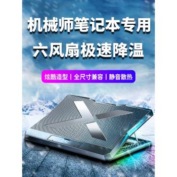 適用於機械師筆記本電腦散熱器f117v遊戲本t58v渦輪風扇星辰15支架底座t90專用靜音散熱架17寸風神散熱板曙光