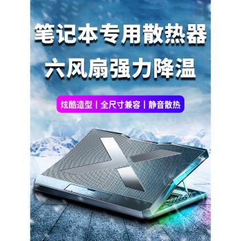 筆記本散熱器適用於小米紅米G遊戲本2024銳龍版手提pro15電腦redmibook14底座16降溫風扇15.6寸支架風冷靜音