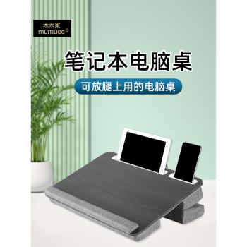 筆記本放置臺多功能手提電腦床上支架托架可調節折疊傾斜大學宿舍