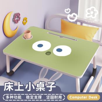 韓國ins表情床上小桌子懶人上鋪神器飄窗可折疊小桌板兒童寫字學習書桌筆記本電腦桌女學生臥室坐辦公桌家用