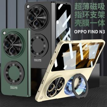 適用OPPOFindN3手機殼新款折疊屏超薄磨砂全包防摔保護套FindN3典藏版前殼膜一體後殼支架功能磁吸指環男女殼