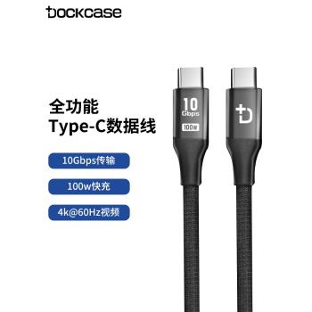全功能高畫質投屏手機typec數據線
