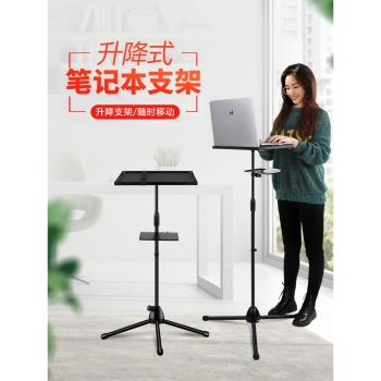筆記本電腦支架托架增高架桌面架子臺式手提電腦託鍵盤立式落地懸空升降架移動可調節墊高架子