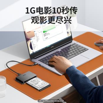 綠聯易驅ide固態硬碟讀取轉usb