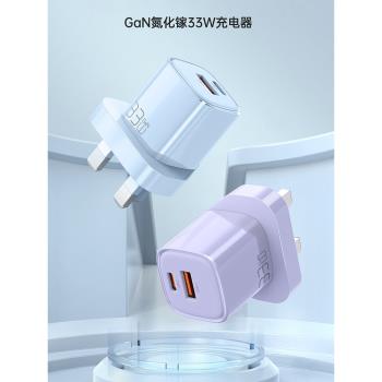 麥多多英制33W充電器適用港澳版蘋果iPhone16ProMax快充15Plus火牛14手機iPad安卓type-c三腳插頭PD快叉USB-C