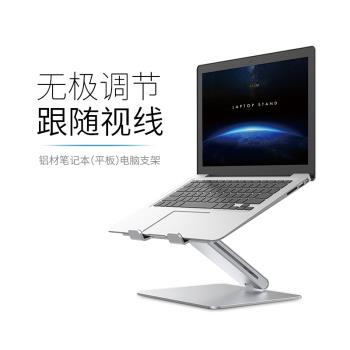 埃普折疊升降macbook游戲本支架