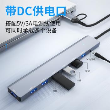 USB擴展器3.0高速多合一拓展塢USB插頭多口HUB集線器筆記本臺式電腦多口桌面外接擴充套件塢TypeC多功能轉接頭