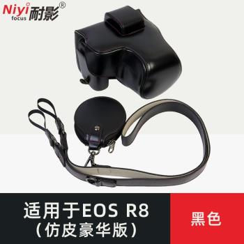 適用於佳能R8相機包豪華版皮套底座原創 EOS R8真皮仿皮半畫幅微單R8相機專用貼身護套相機保護套攝影包