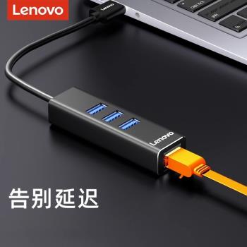 聯想usb轉網口網線轉介面有線網絡卡千兆typc擴充套件塢臺式電腦外接聯網寬帶轉換器外接以太網手機筆記本