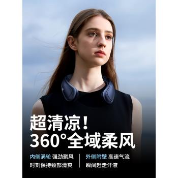 2024新款掛脖小風扇便攜式脖子風扇掛脖製冷空調充電小風扇超長續航迷你小型usb無葉靜音掛脖子戶外降溫神器