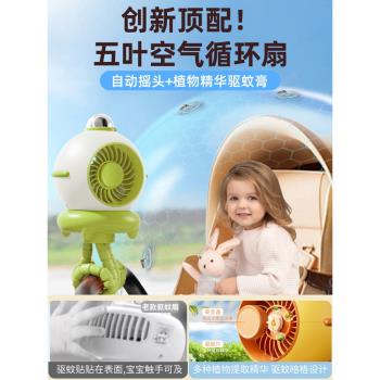 可驅蚊嬰兒車小風扇八爪魚無葉可搖頭寶寶bb手推車電扇兒童靜音充電水母隨身便攜式溜娃神器防夾手專用電風扇