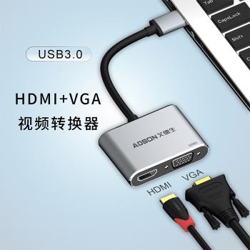 艾德生usb轉hdmi外置顯卡typec轉vga電腦復制擴展模式usb3.0高清