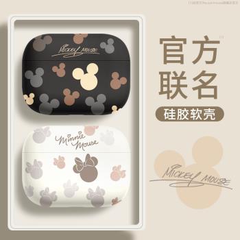 迪士尼AirPodspro保護套AirPods3蘋果耳機保護殼矽膠薄適用三代潮牌高階感pro3代創意情侶女二代藍牙小眾個性