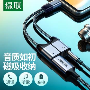 綠聯type-c耳機轉接頭充電二合一tapec安卓3.5mm口tpc轉換器typc
