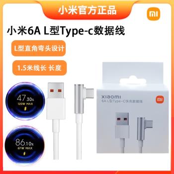 小米6A數據線 小米1.5米加長數據線 小米6AL型Typec快充數據線