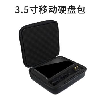 3.5寸移動硬碟收納包適用於西數希捷4T/6T/8T大容量硬碟西部資料