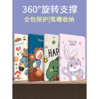 360度旋轉ipad保護套2021卡通殼10代平板2019電腦2018可愛air4/5迷你6防摔2/1第九代2020亞克力a1893硬底pro