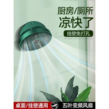 壁掛式風扇廚房廁所衛生間專用可折疊免打孔隨身空調床頭宿舍臺式輕音usb充電掛墻懸浮桌面小型空氣迴圈送風