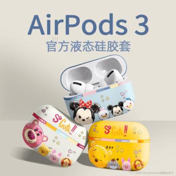 草莓熊AirPodspro保護套AirPods3蘋果耳機保護殼矽膠薄適用三代潮牌高階感pro3代可愛情侶女二代藍芽+小眾男