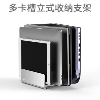 筆記本電腦立式支架適用macbook豎立支架ipad平板多功能收納底座