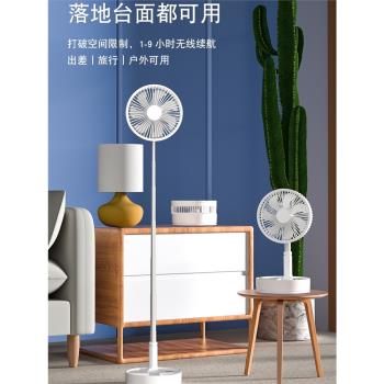 P11充電風扇折疊收納靜音便攜學生辦公室桌面搖頭遙控落地小風扇