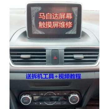2018款藍天領先2.0馬自達觸摸屏原車中控馬自達MX-5進口版外螢幕