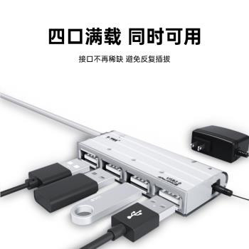 力特ZK033A USB2.0HUB USB分線器集線器擴充套件塢1分4口拓展帶電源