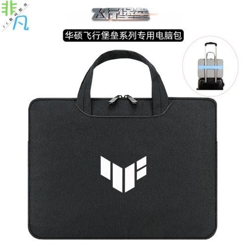 華碩飛行堡壘9/8/7筆記本電腦手提包15.6寸收納袋FX50內膽保護套