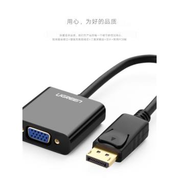 綠聯臺式電腦顯卡接hdmi顯示器displayport轉接頭大dp轉vga轉換器