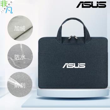 華碩破曉2筆記本專用電腦包15.6英寸手提袋Pro14寸加絨內膽保護套