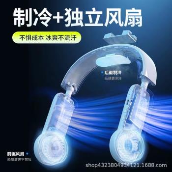 USB折疊可收納無葉製冷掛脖風扇
