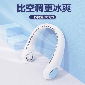 掛脖小風扇懶人隨身便攜式小型usb充電學生宿舍桌面辦公室桌上手持掛頸降溫製冷戶外廚房運動掛脖子電風扇