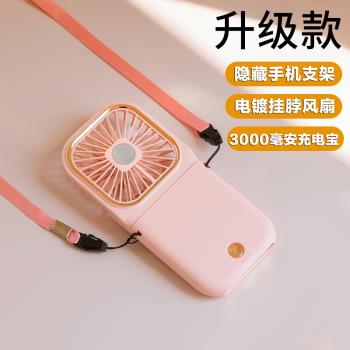 桌面折疊靜音小風扇迷你充電寶風扇手持風扇便攜清涼掛脖風扇禮品