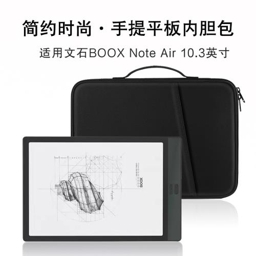 AJIUYU 適用文石BOOX Note Air內膽包10.3英寸電子書閱讀器noteair電紙書平板電腦包筆槽保護套防摔收納包