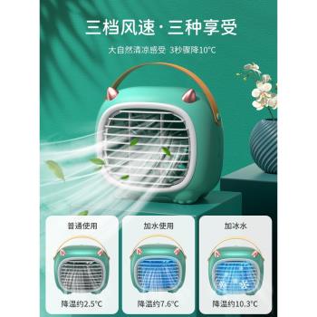 風扇小型便攜式隨身電風扇桌面靜音辦公室桌上宿舍強力usb充電迷你小空調學生宿舍床上夏天降溫神器製冷兒童